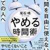 ワーママはる　さんの　新刊本