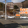 【まったり自転車】西神戸への道3　今度は間違いなく！県道21号線ライド　＜乗り日：2019年2月10日（日）＞