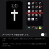 スマホのロック画面とホーム画面の壁紙の話