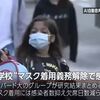 新型コロナの感染者が再び１０万人を超えた１１月１５日、自称国際政治学者の三浦瑠麗氏が「政治家も頑張って外していきましょう。まずは国会内と議員会館内のマスクから。」とノーマスクを呼びかけ（呆）。