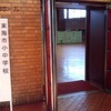 東海市小中学校書写作品展