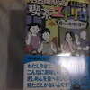 地元、名古屋の話で～す。