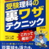 電気回路が全くわからない！が一瞬で解消するの巻