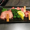 和牛処 助春　焼肉を食べた（再訪問）