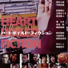 【大阪上映atシアターセブン】映画『ハートボイルド・フィクション』【2019.11.10】