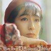 岡村孝子と1991年の秋