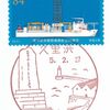 2023.02.27 横須賀（久里浜）