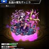 【モンスト】伝説の魔女ヴァニラ、使い道、評価、攻略、ドロップ率、入手場所/魔女と黒い安息日