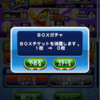 【パワプロアプリ】無念･･･【BOXガチャ結果報告】