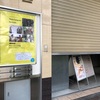 錦糸町Strangerから清澄庭園。【君たちはどう生きるか】