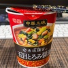 中華三昧