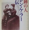 本当の幸せ。（名言日記）