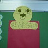 学校でやるお