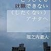 新卒カードを捨てた人に就職アドバイスをしてきたよ