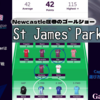 【 #FPL 22/23 】Gameweek32 衝撃のSt James' Park