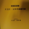 恵送御礼