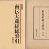 京都府宇治市　宇治田原町での古書古本の出張買取は、大阪の黒崎書店がお伺いいたします