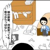 勝負なし法の例②　部屋を片付けることで揉める親子