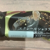 【エクレアじゃなくてエクレール】Uchi Café×GODIVA　エクレールショコラ