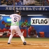 川端慎吾さま　の　お誕生日