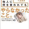 勉強する理由は、世のため人のためじゃない。