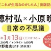 日常の不思議