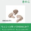 無料で読める「ちょこっとのヒマツブシ」シリーズ