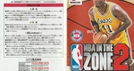 『NBA イン ザ ゾーン2』1999年／ニンテンドウ64
