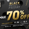 【Amazonブラックフライデー2025】Pixioゲーミングモニターが最大70％OFF！パステルカラー＆4Kモデルもお買い得