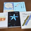 「雑」、月と、苦しみ、自分を否定しない、ケアの思想と