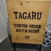 スーツを一着買いたくて「TAGARU」さんに行ってみました。