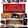 益田東高等学校吹奏楽部　第１６回定期演奏会