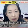 名古屋テレビ「アップ！」でVTR出演しました