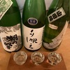 【酒屋PB】雨後の月、月光　純米大吟醸山田錦＆亀齢、夕映え　特別純米生原酒＆潮の響（瑞冠）、袋吊りしずく生酒２０２０BYの味の感想と評価