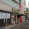 【097_福岡県】福岡大橋駅東口店