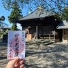 日本三妙見！妙見寺（群馬・高崎市引間町）の御朱印