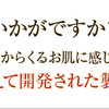 フラセラ 評判も高く、肌への効果が実証されているフラーレンの力で、あらゆる肌トラブルに対処できます。