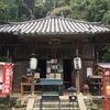 【神社仏閣】獅子窟寺 （ししくつじ） in 大阪府交野市（実家の近くの寺）