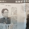 『もう謝りたくないスネ夫（拡張する排外主義 -東島誠・白井聡　12/20付朝日新聞）』