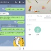 りんなちゃんを LINE グループから追いだしたら自分用のメモ帳ができたよ