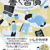 感情が動いたら、それがインプット。