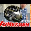 NEXGEN NS210 ドライバー｜試打・評価・口コミ｜大古場 諒のギアらぼ