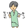 バリウム検査の発泡剤を吹き出して叱られた話