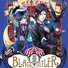 黒執事 Book of Circus BD & DVD 店舗特典