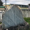 万葉歌碑を訪ねて（その５３改）―奈良県天理市櫟本町和爾下神社―万葉集　巻十六　三八二四