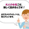 大人こそ「ライトノベル」を読もう！③初心者女子の作者買いなら、細音啓（さざね けい）さんがおススメ。