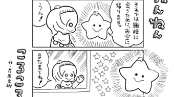 「ねんねんころころ」7月4日（823）