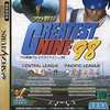 今セガサターンのプロ野球 グレイテストナイン’98にいい感じでとんでもないことが起こっている？