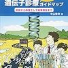 アラ還病理医の分子病理専門医資格試験挑戦記（エピローグ）・・・参考書など