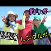 釣りYouTuber「マスゲン釣りチャンネル」釣りガールのタックルは？【第1~6期】